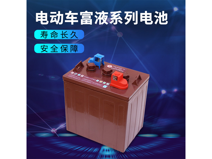 電動(dòng)車富液系列